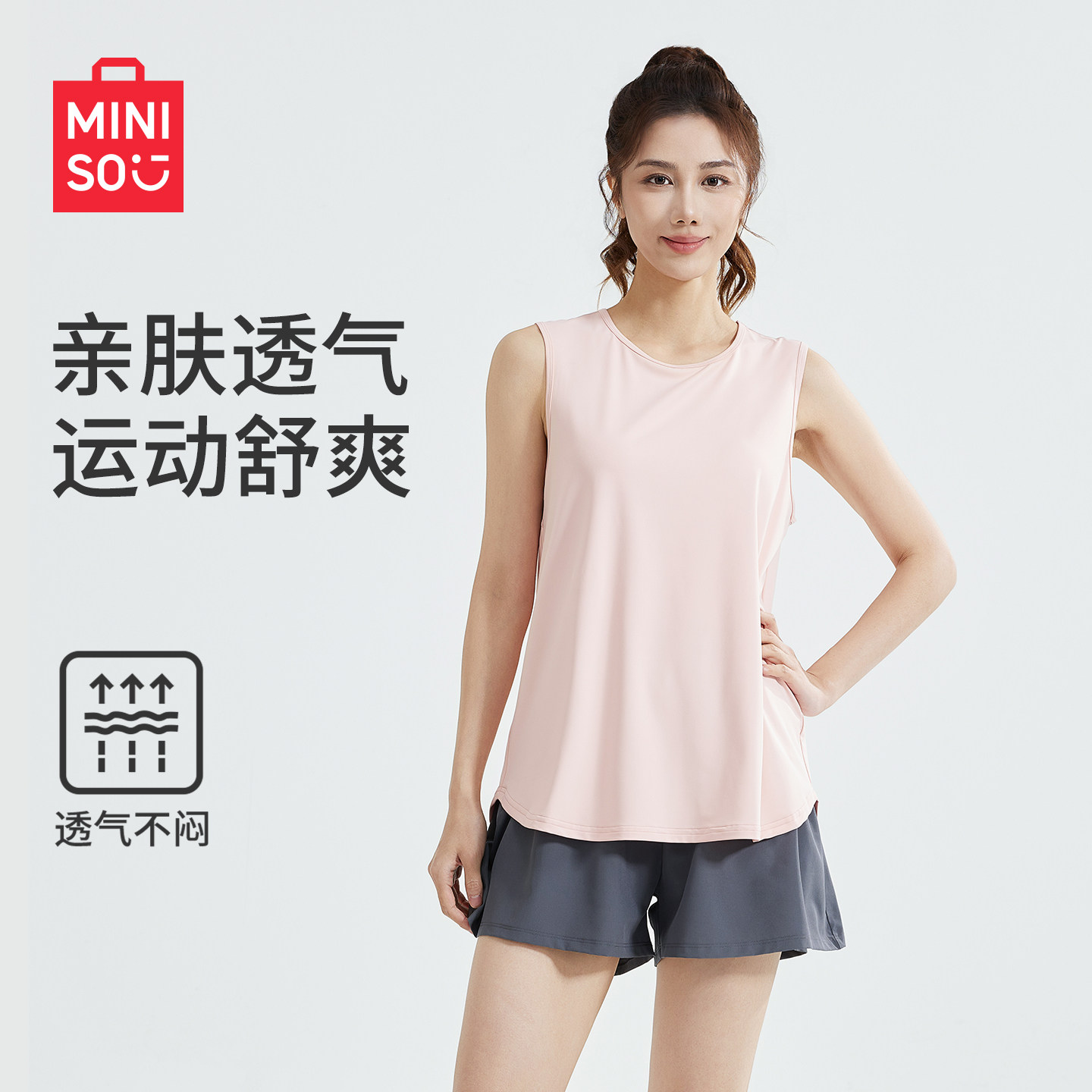 MINISO吊带背心T恤瑜伽宽松网纱拼接高弹轻薄运动跑步健身女透气
