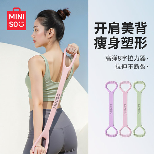 名创优品8字拉力器女开背