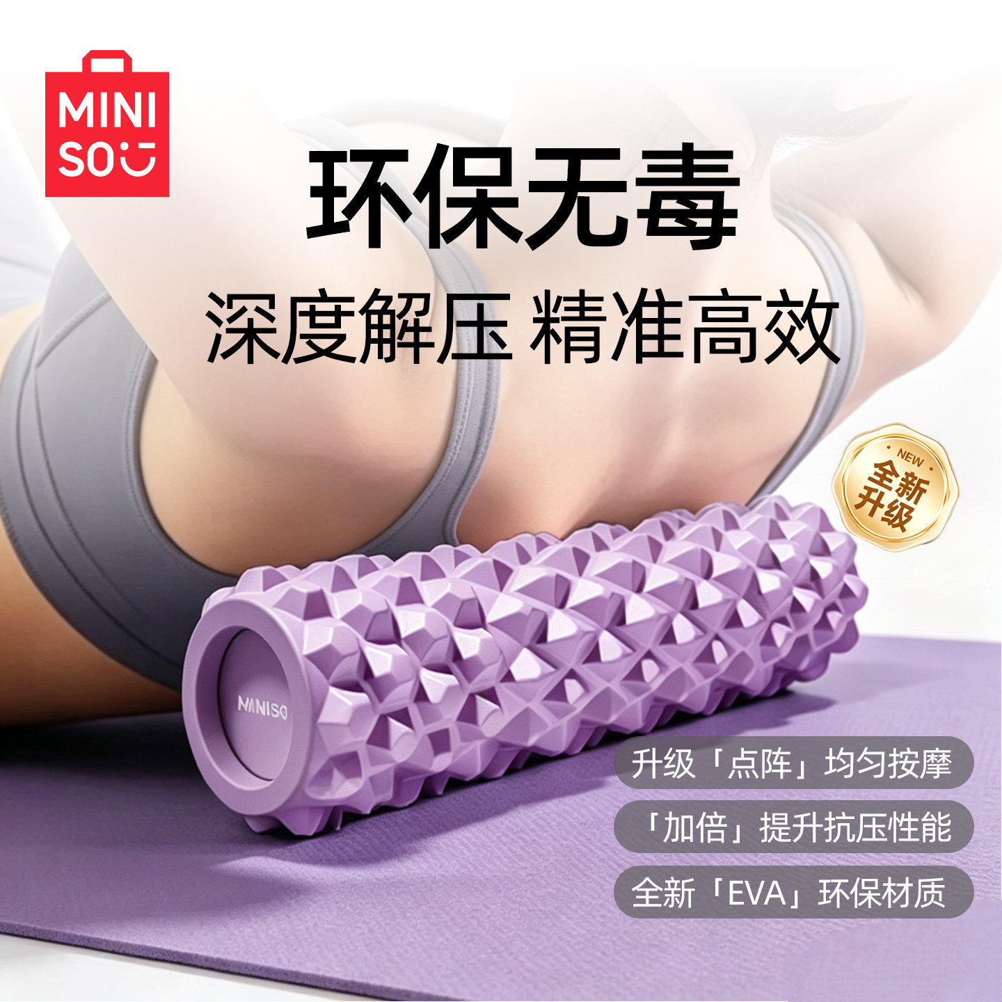名创优品实心泡沫轴肌肉放松专业滚轴泡沫滚轴按摩按摩轴瑜伽柱