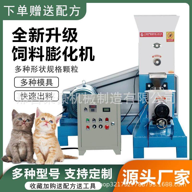 鱼饲料膨化机沉水虾螃蟹鸟粮机小型狗粮机泥鳅青蛙漂浮饲料颗粒机,清洗/食品/商业设备,其他食品加工设备,淘宝优惠券,粉丝福利购,淘宝优惠卷