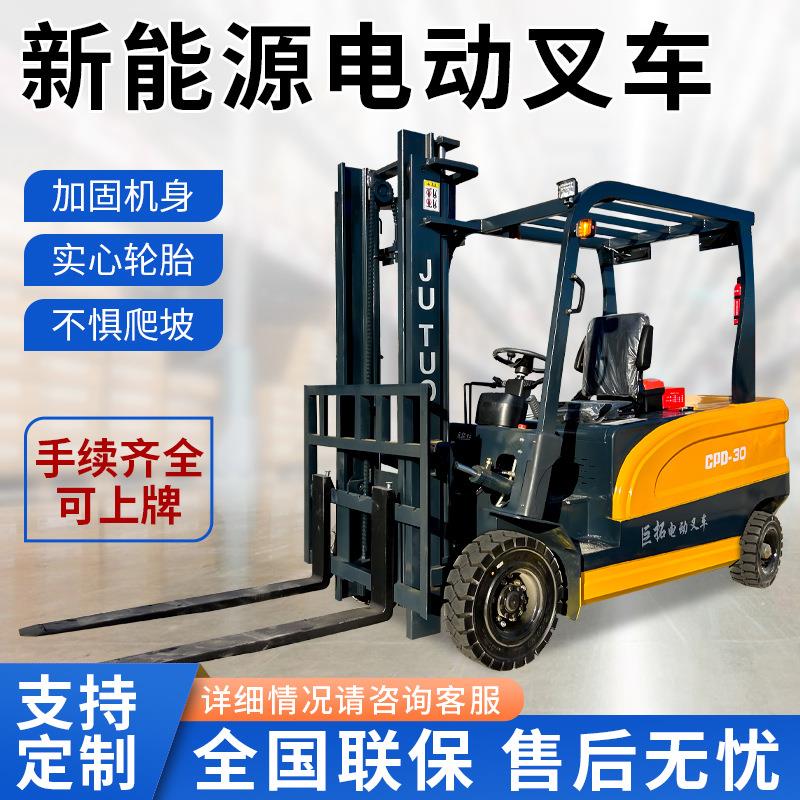 厂家直供电动叉车2吨1吨电动堆高搬运车四轮座驾式电动叉车装卸