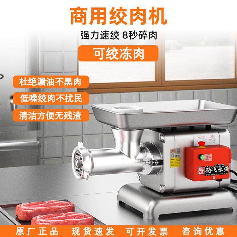 绞肉机商用无轴承绞冻肉灌肠鸡牛羊肉大功率不锈钢绞馅肉,清洗/食品/商业设备,其他食品加工设备,淘宝优惠券,粉丝福利购,淘宝优惠卷