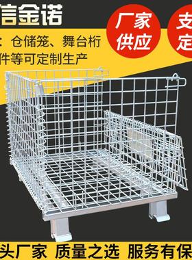 C21000*800*840网格料箱仓储笼可折叠金属仓储笼金属周转箱