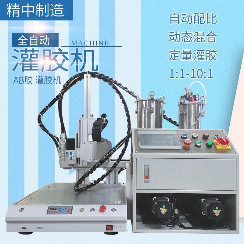 全自动灌胶机滴胶机双组份AB胶硅橡胶快干胶环氧树脂自动点胶设备,五金/工具,电动打胶机,淘宝优惠券,粉丝福利购,淘宝优惠卷