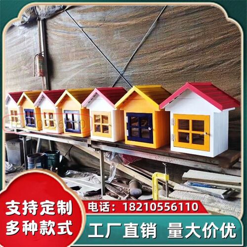 共享迷你置书箱防雨漂流书u柜置物箱防腐木书屋公益小木屋书架阅
