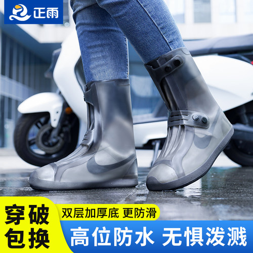 雨鞋男女款雨天i鞋套防水防滑雨鞋套加厚耐磨雨靴儿童硅胶高筒水