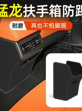 哈弗猛龙扶手f箱座椅防踢垫后排防脏垫汽车内装饰用品改装配件大