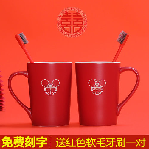 结婚牙刷杯子套装刷牙杯一对情侣红F色漱口杯陪嫁牙杯新婚洗漱杯