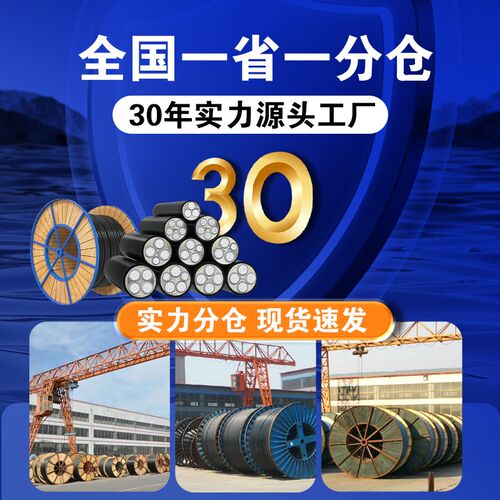 铝芯电缆线3/4/5芯25/35/5y0/70/95平方三相四线五线地埋电缆线