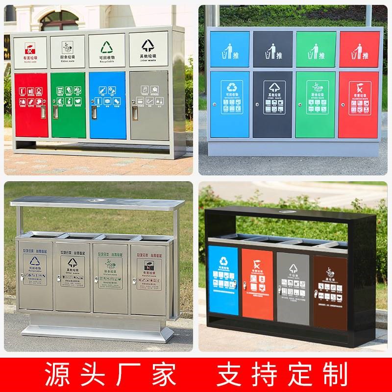 不锈钢四分类垃圾桶户外环卫果皮箱市政街道公园景区镀锌板垃圾箱
