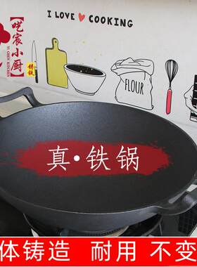 老式铁锅家用圆底炒锅无涂层不粘锅平G底锅无烟炒菜锅生铁锅煎蛋