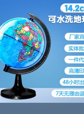 10.6CdM地球仪小型高清印刷教学仪器摆件PVC中学生专用 地球仪