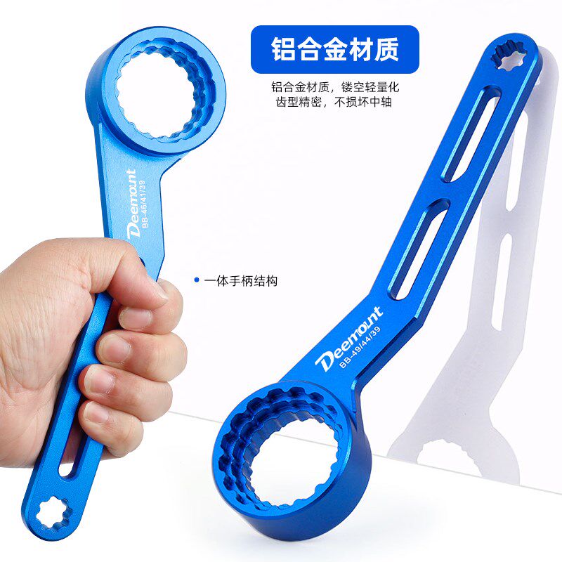 6合1一体中轴拆装套筒扳手合一自行车牙盘曲柄盖铝合金工具