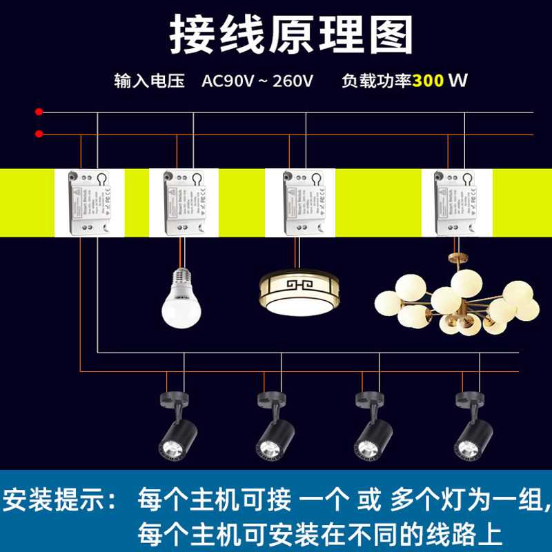 遥控灯开关远距离多路无线家用电灯具展厅遥控开关220V接收器模块