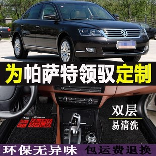 2011 2010 2012年手动挡全包围专用汽车脚垫 帕萨特领驭2009 老款