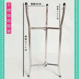 不锈钢班鼓架战鼓架四角堂鼓演奏摆放折叠型便携打击乐器配件支架