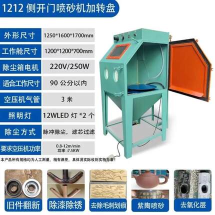 喷砂机除锈小型干式自动工业高压水喷沙手O动石材玻璃模具打砂机