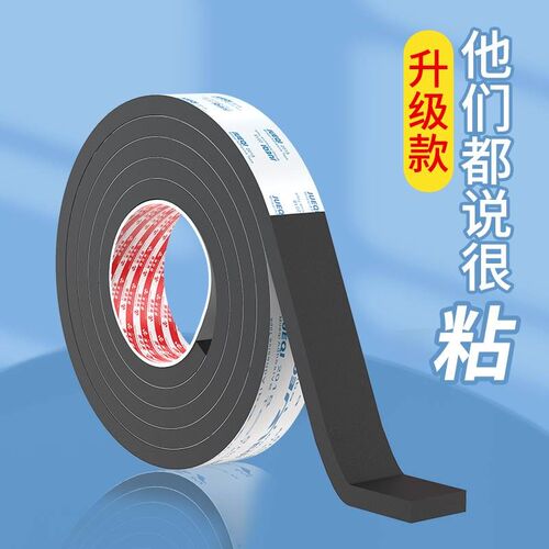 床吱嘎响减震椅子脚垫床板静音条床头防撞垫缓冲垫床铺防异响固定