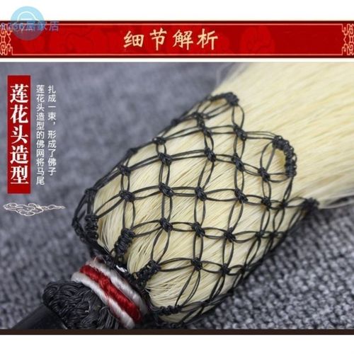 马尾蝇甩子拂尘法器拂尘掸拂尘道家赶蚊子拂尘太监拂尘苍蝇甩子极
