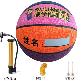 刻名字幼儿园45号PU吸湿防滑软皮篮球儿童训练学校笑脸篮球定制