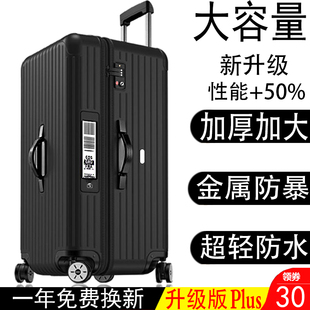 超大行李箱男大容量36超轻便静音拉杆旅行女32巨型60寸密码皮箱子