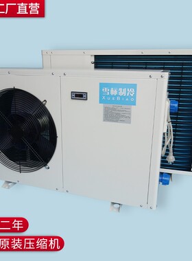 海鲜池 a鱼缸冷水机 水产养殖鱼池降温制冷机 冷暧恒温2P3匹56工