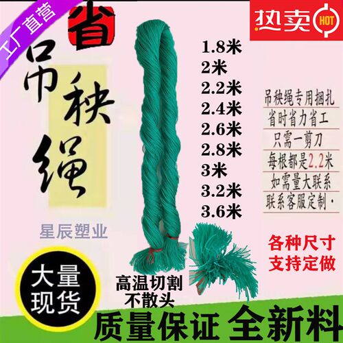 吊秧绳尼龙绳大i棚穿膜绳耐磨吊蔓绳子捆扎绳打包绳绑绳塑料尼龙