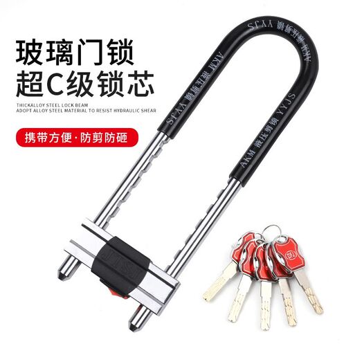 玻璃门锁U型锁锁具商铺u锁v电动摩托车锁双门插锁玻璃锁推拉门长