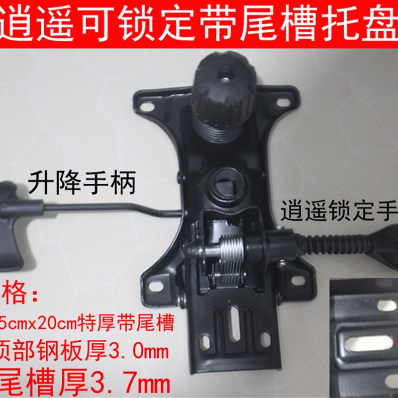 加厚转椅托盘多规格椅子配件大班椅办公椅托盘底盘底座托架