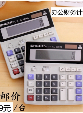 可定制logo办公大号计算器200电脑按键大屏计算机语音.报数计算器