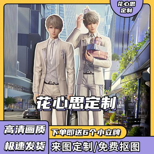 【恋与深b空】沈星回等身人形人像立牌超大谷子高清学生礼物乙游