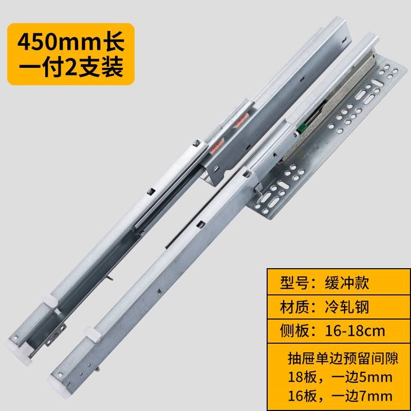 厂促加厚托底抽屉导轨滑道轨道滑轨阻尼下轨道300长缓冲隐藏式反