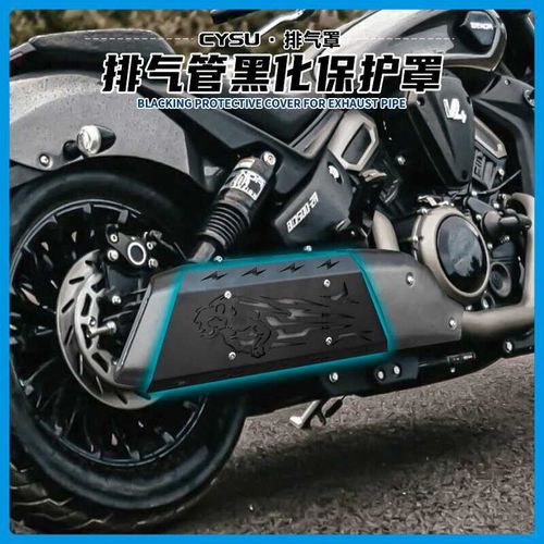 奔达黑旗500UItra版改装排气管黑化装饰罩排气罩防烫罩隔热罩配件