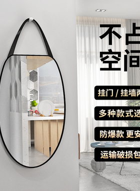 穿衣镜挂墙家用宿舍试衣镜贴墙自粘壁挂网K红少女拍照挂镜全身镜