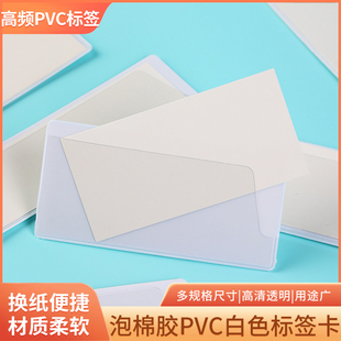 50个装透明PVC白色标签夹货位仓位卡仓库仓v储磁性标示牌可替换分