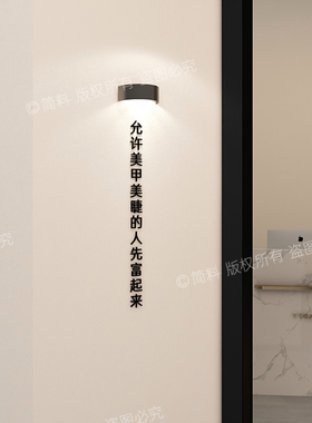 墙面墙贴氛围布i置压克力定制门头标识指示招牌装饰字美甲美甲先