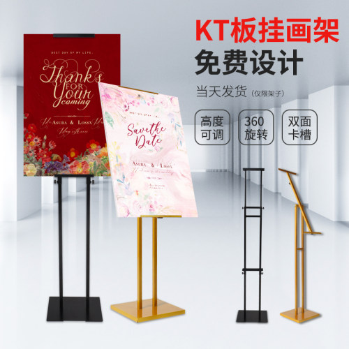 KT板支架广告牌l展示牌展架立式落地式支撑架子水牌海报定制展示