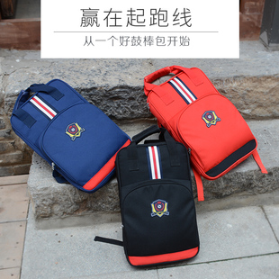 鼓棒包双肩学生架子鼓儿童可装乐谱书包加厚鼓槌锤乐器配件鼓棒袋