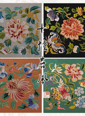 初级难度 枕顶diy刺绣材料包 清代宫廷枕顶纹样 十指春风传统刺绣