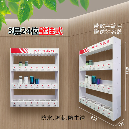 员工水杯c架茶杯收纳盒杯架放茶杯的架子车间工厂茶水间放置架多
