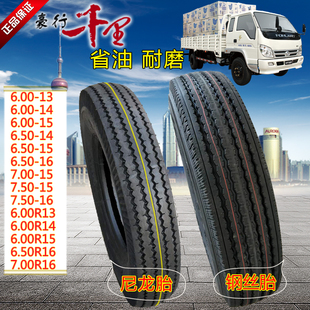 低卡货车轮胎载重600R 6.00 650z 700-13 14 R15 R16真空钢丝轮胎