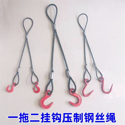 压制钢丝绳一拖二k吊装带吊钩搬运起重索具塔吊维修工具压扣两腿