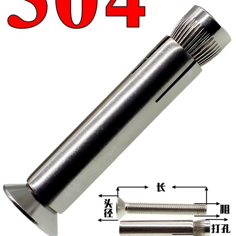 沉式超长不锈钢头加长内置M8内爆膨胀螺丝 内六角M6膨胀螺栓304