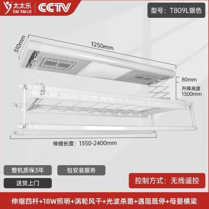 智能四杆晾衣架遥控杆乐折叠太太阳台升降自动智能电动语音晾衣架