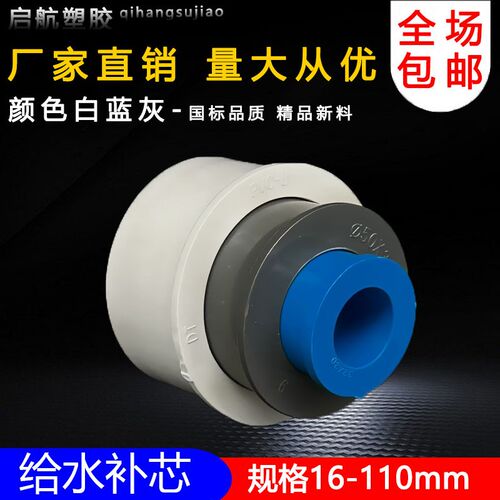PVC给a水管补芯配件异径管接大小管件110变径圈25 32 40 50 63 75