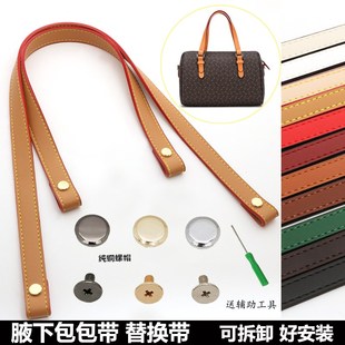 女包肩带配件手提带手提包腋下包包带子替换皮包带子单肩带手拎带