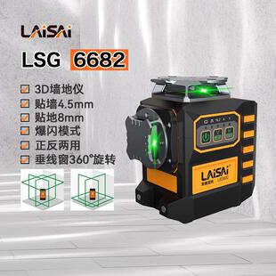 莱赛LSG6682新款电子u安平正反两用水平仪高精度强光细线红外线