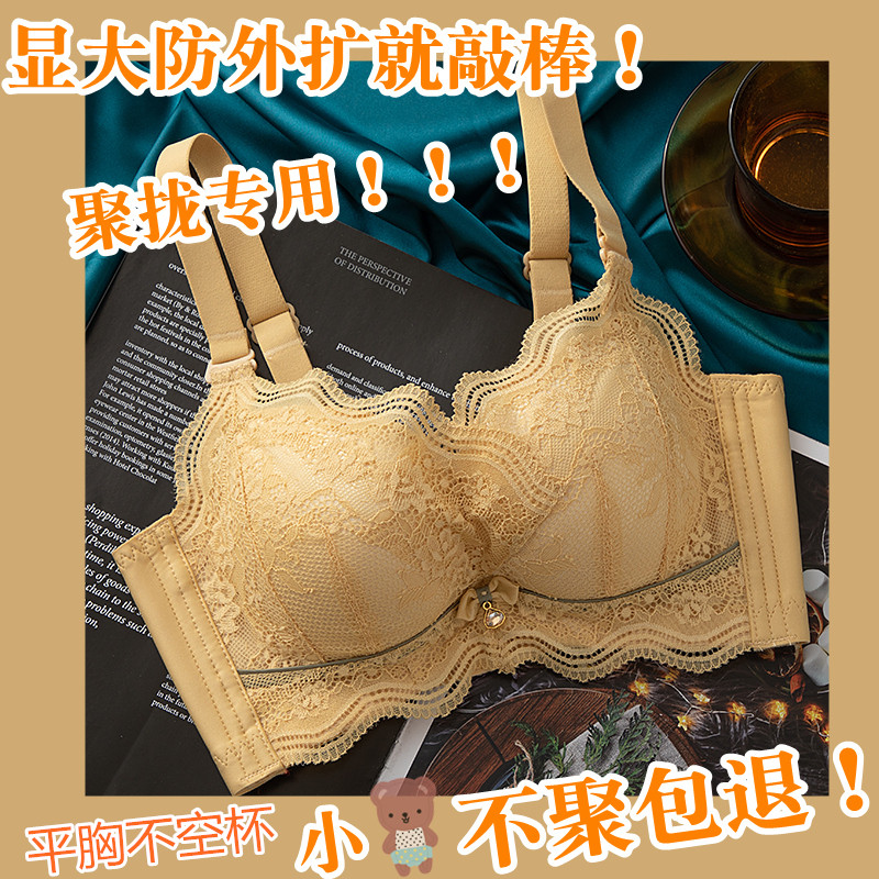 无钢圈内衣女聚拢平胸小胸罩专用调整型加厚款文胸S超厚6CM防下垂