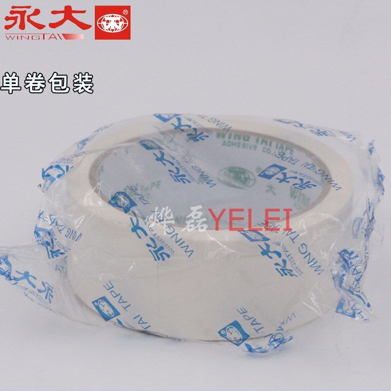 整箱美纹纸胶带美术生专用纸胶带无痕美缝纸画画用美纹胶喷漆遮蔽