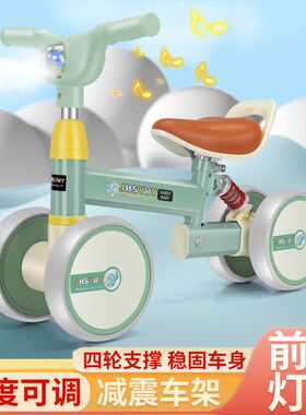 儿童平衡车1-4岁小孩溜溜车滑行车男女宝宝四轮无脚踏.带音乐玩具